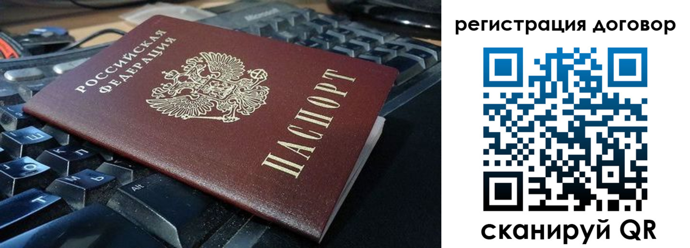 временная регистрация в Сыктывкаре