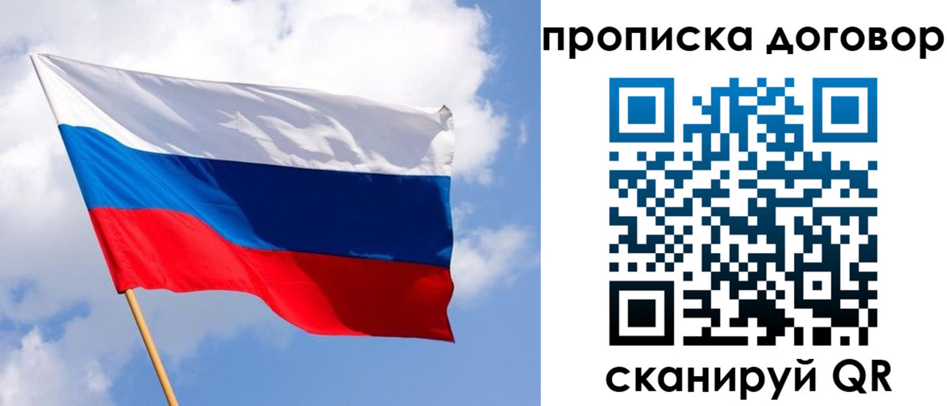 прописка 2025 в Сыктывкаре