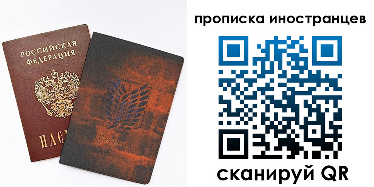 временная прописка в Сыктывкаре