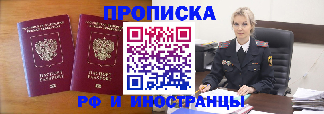 временная регистрация собственник в Сыктывкаре