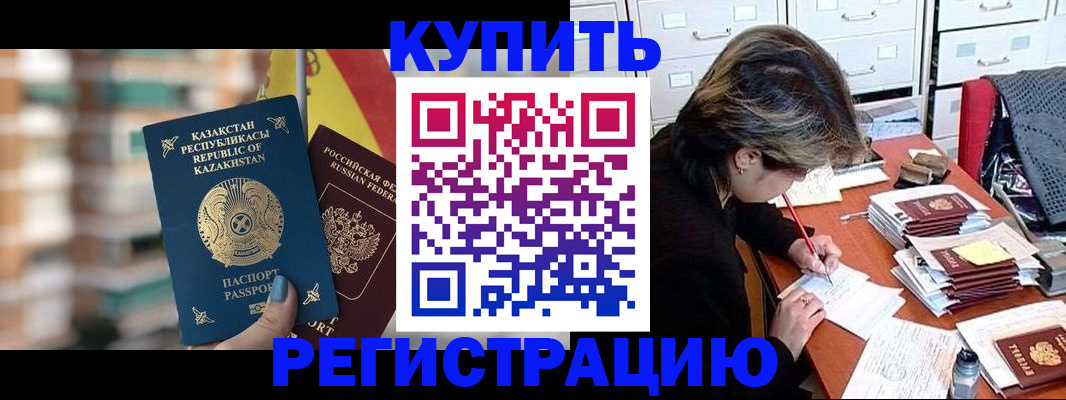 временная регистрация для всех в Сыктывкаре