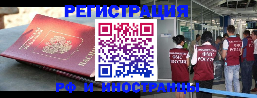 временная регистрация 2025 в Сыктывкаре