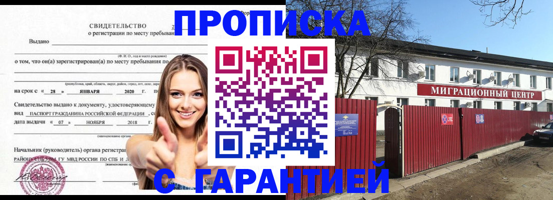 временная регистрация купить в Сыктывкаре