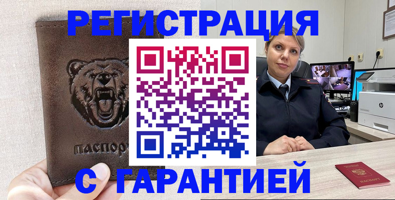 прописка законно в Сыктывкаре