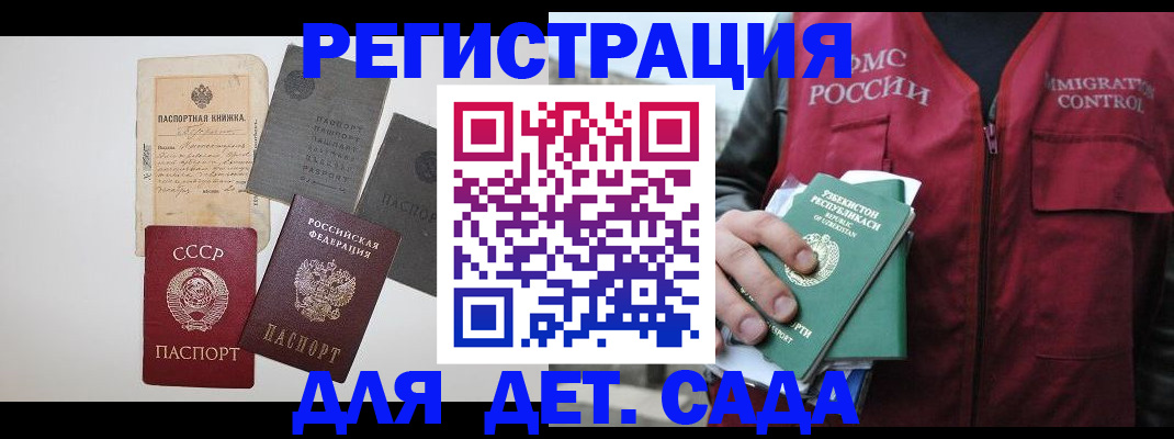 прописка от собственника в Сыктывкаре