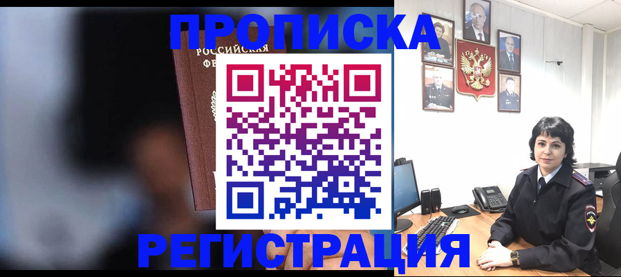 временная регистрация для школы в Сыктывкаре