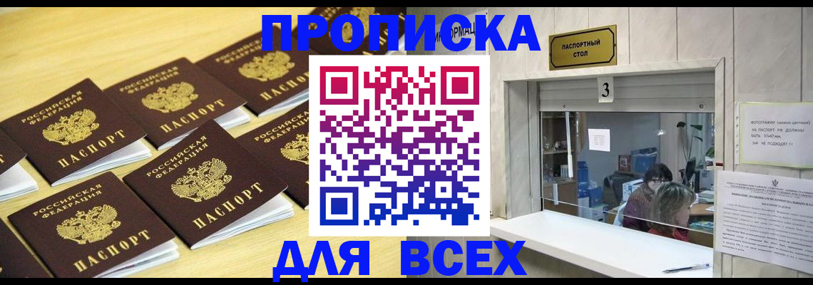 прописка иностранных граждан в Сыктывкаре
